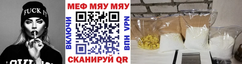 МЕФ мука  купить закладку  даркнет клад  Тайга 