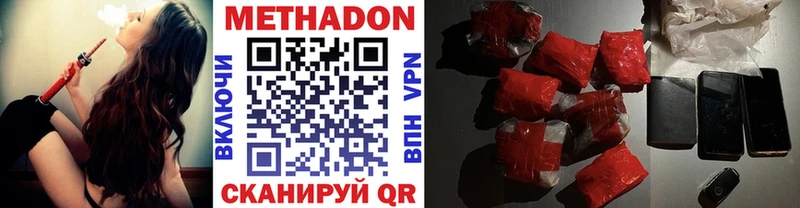 Метадон methadone как найти Тайга
